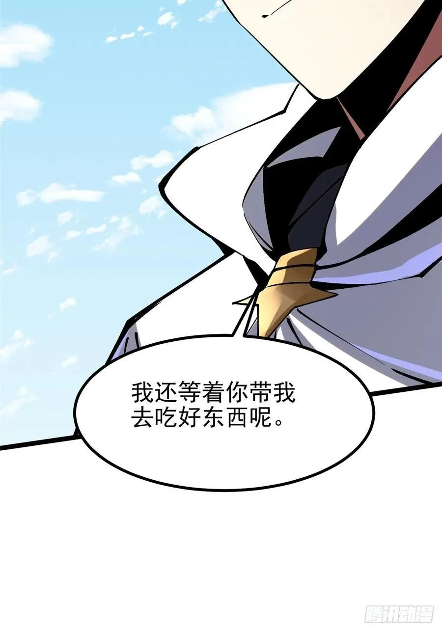 第84话 第11页