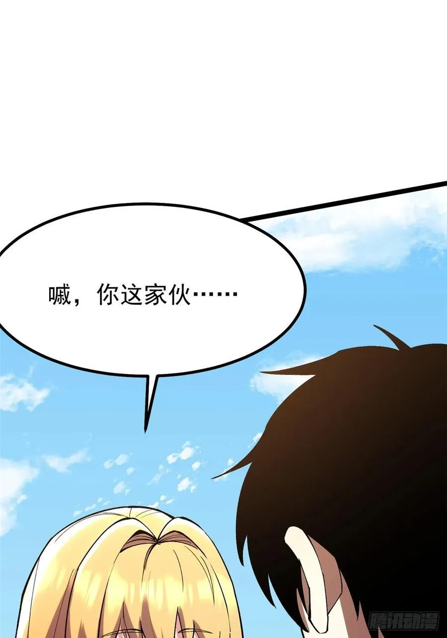 第84话 第12页