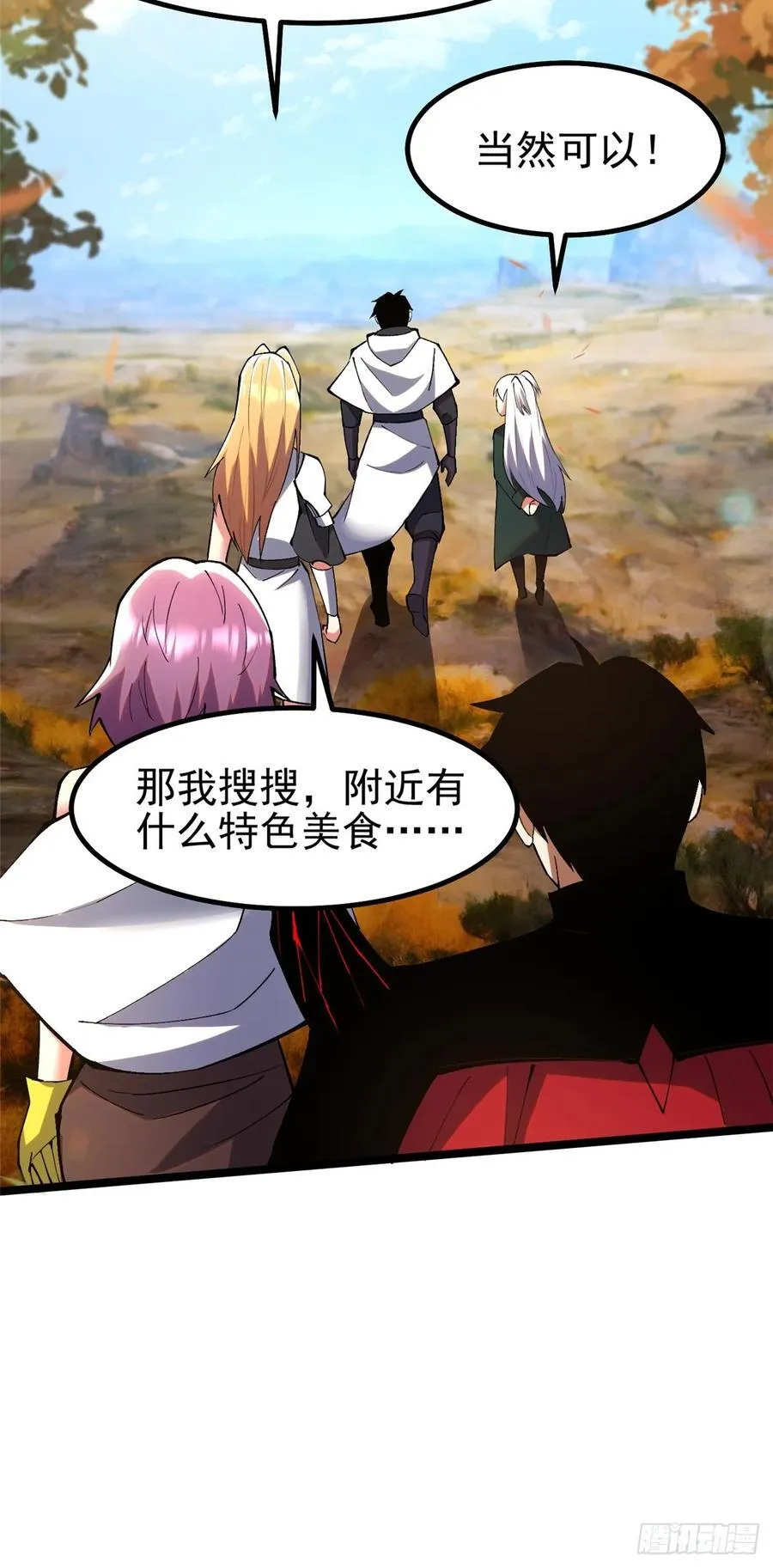 第84话 第15页
