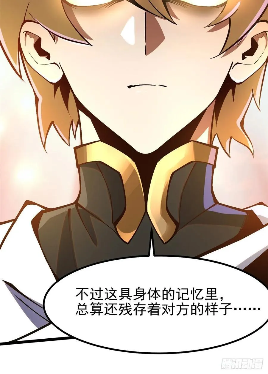 第84话 第23页
