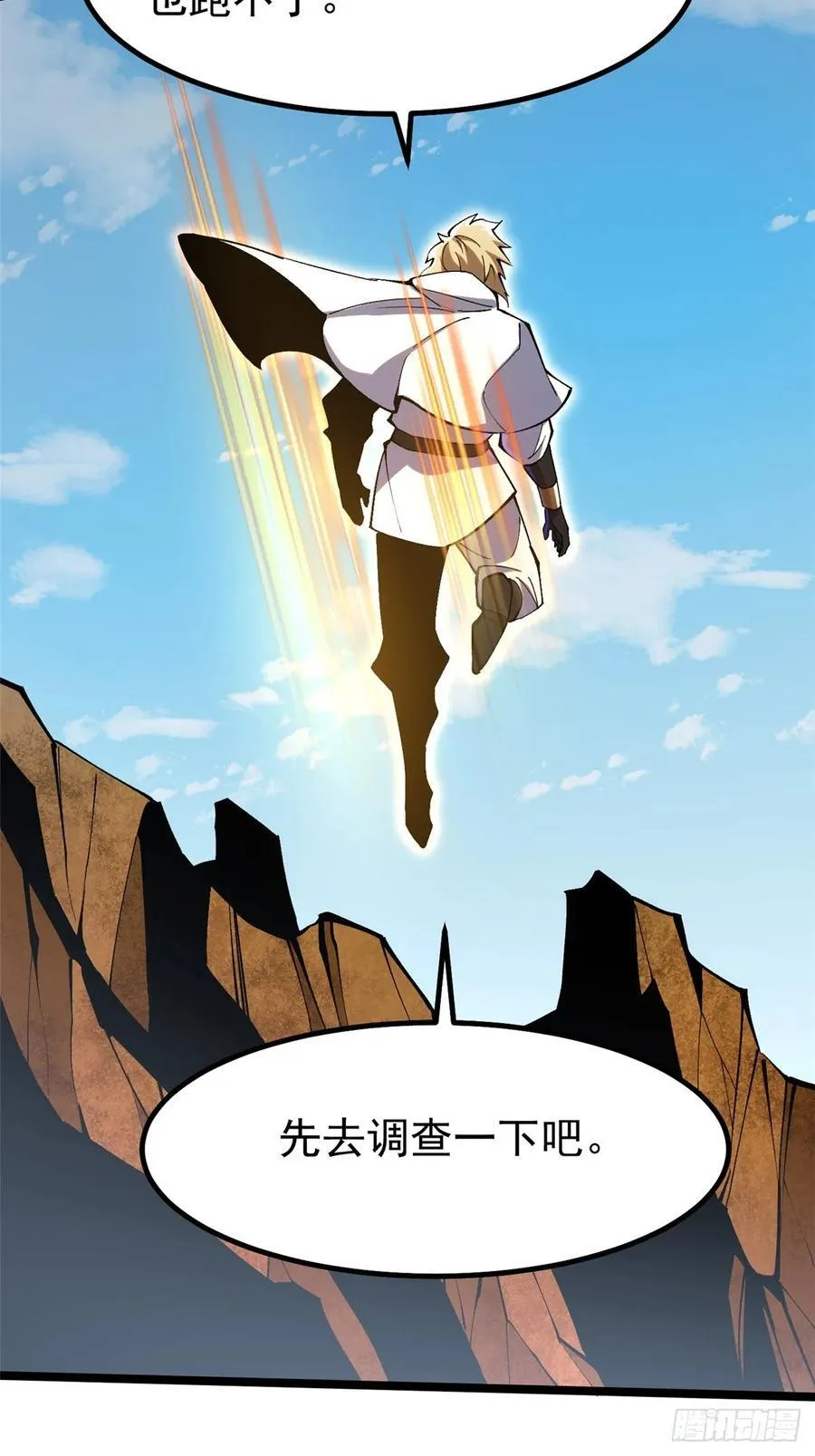 第84话 第26页