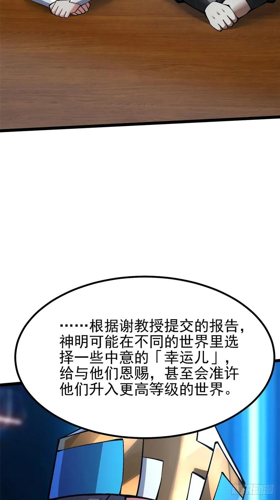 第84话 第30页