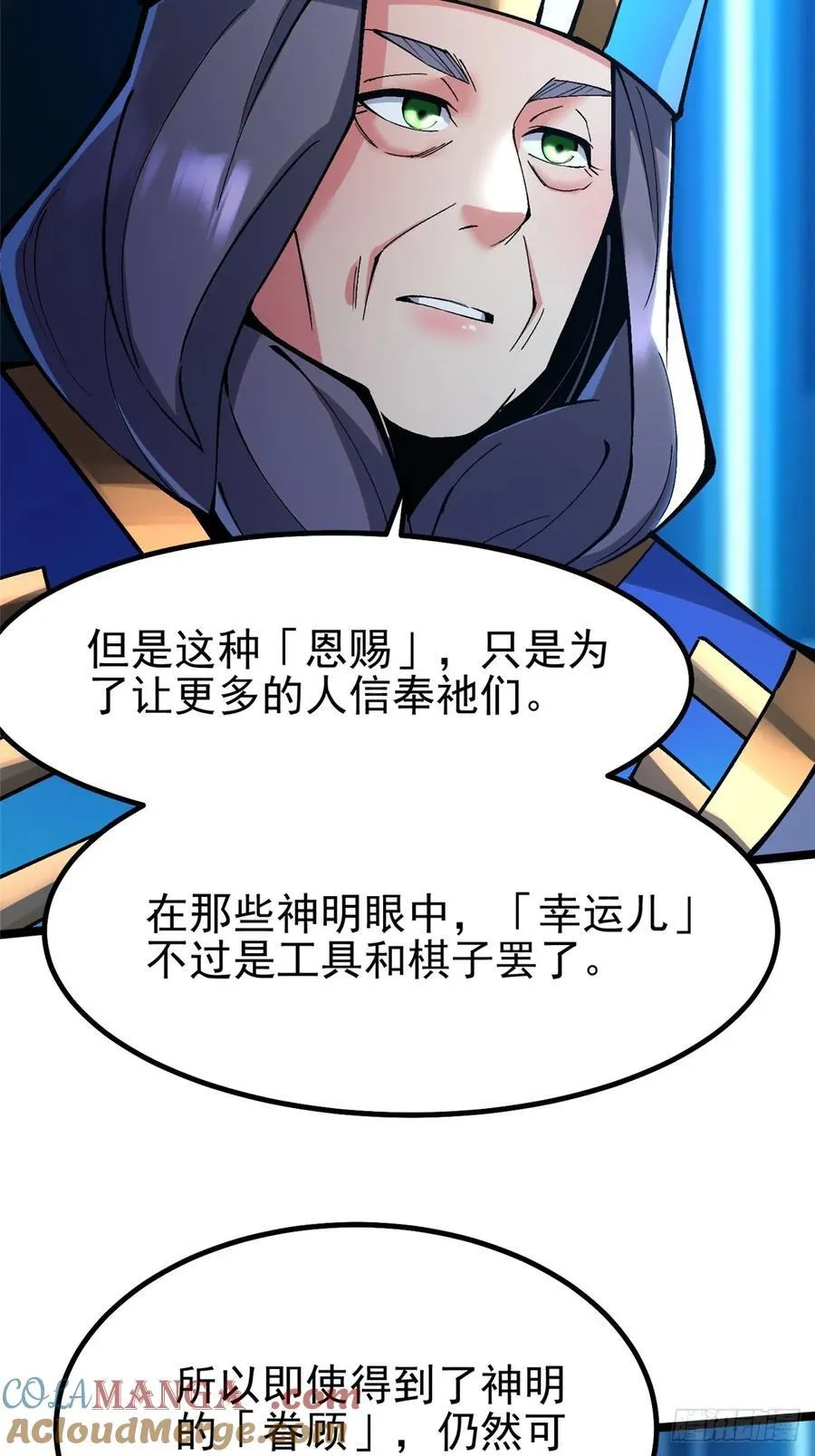 第84话 第31页