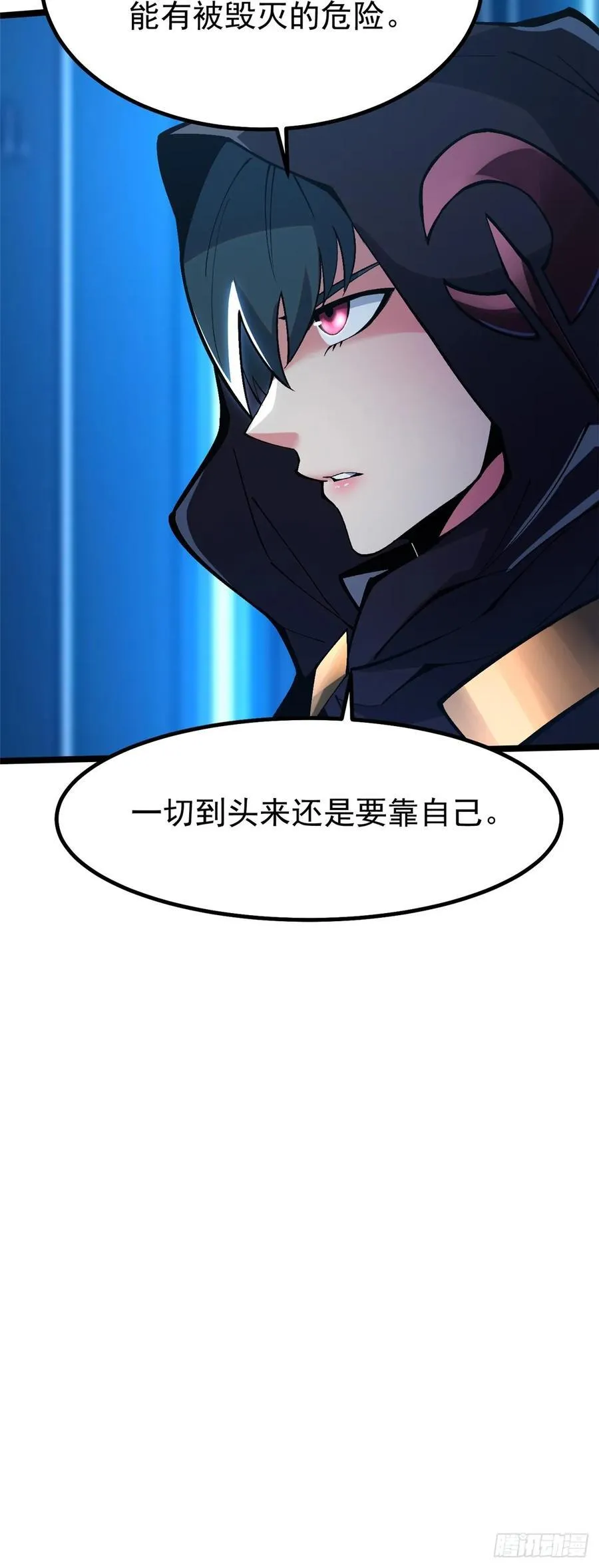 第84话 第32页