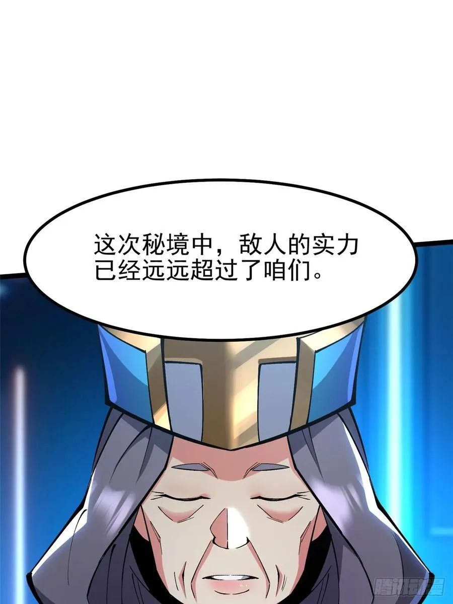 第84话 第33页