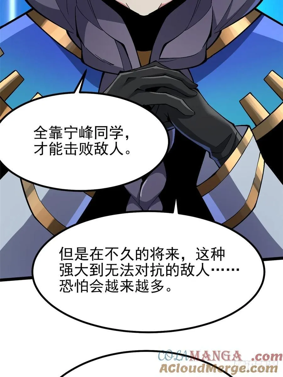 第84话 第34页
