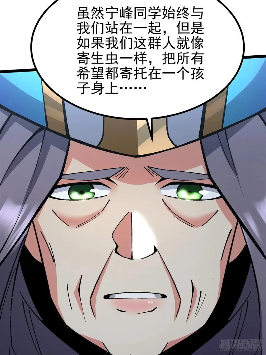 第84话 第35页