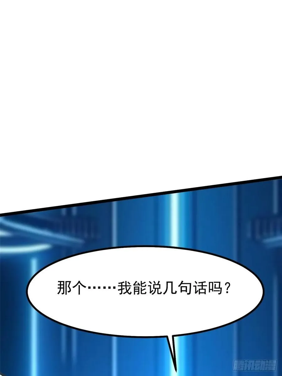第84话 第39页