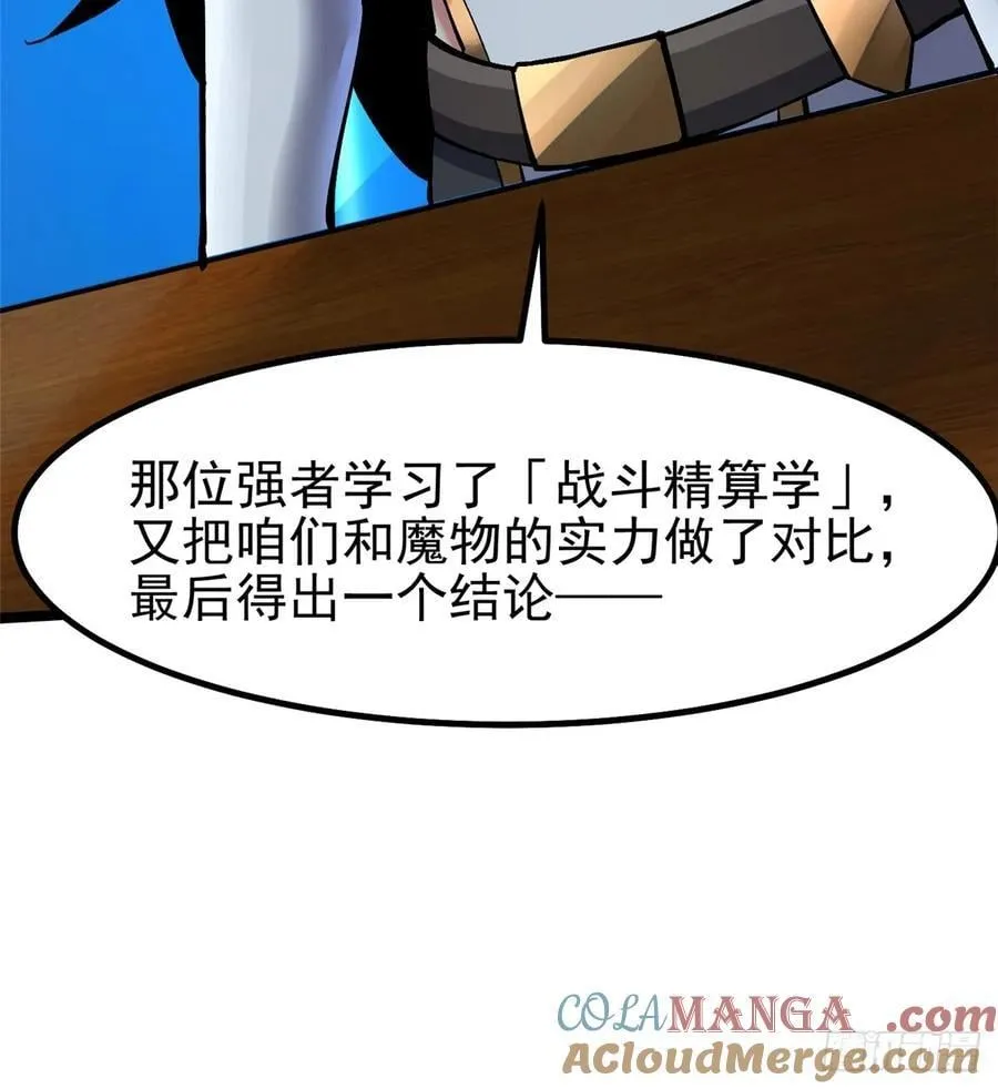 第84话 第43页