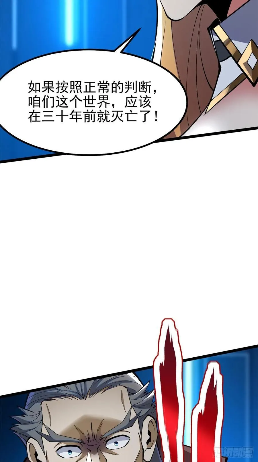 第84话 第45页