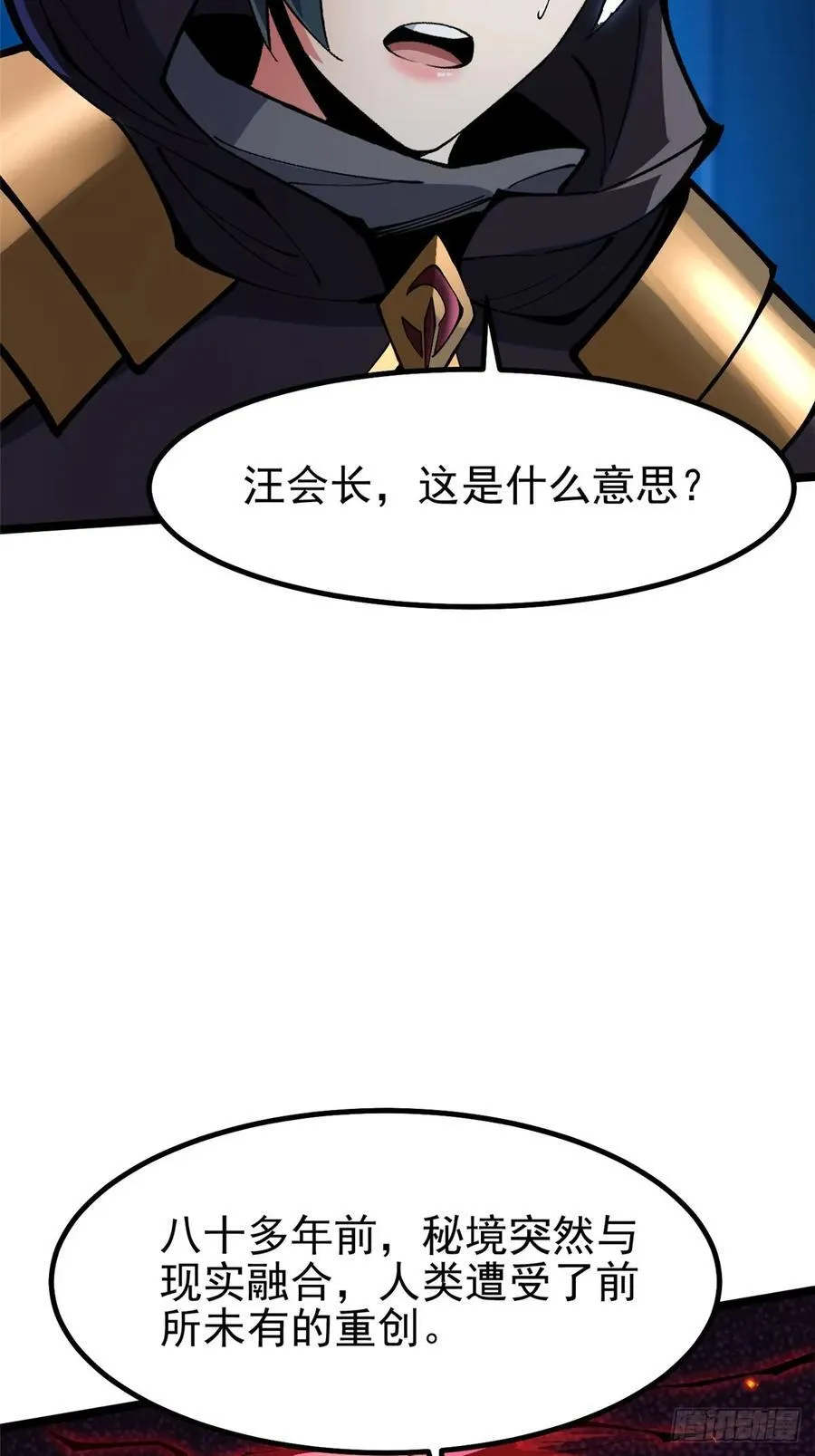第84话 第48页