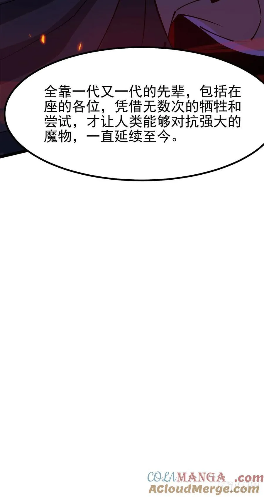 第84话 第52页