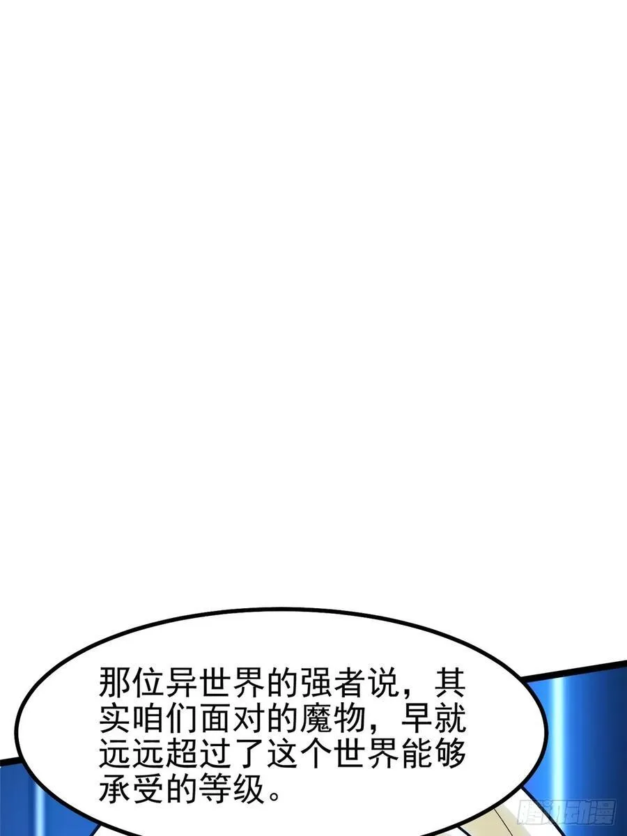 第84话 第53页