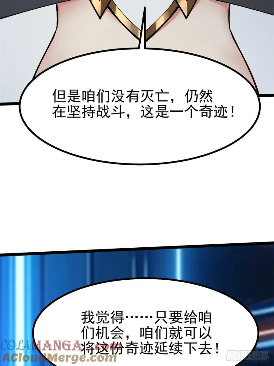 第84话 第55页