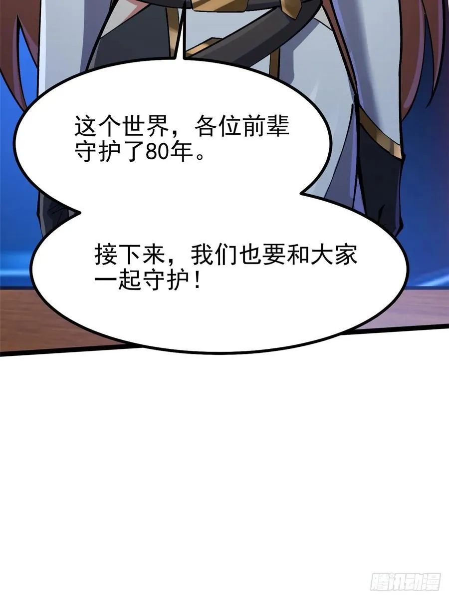 第84话 第57页