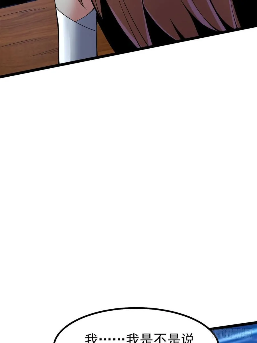 第84话 第59页