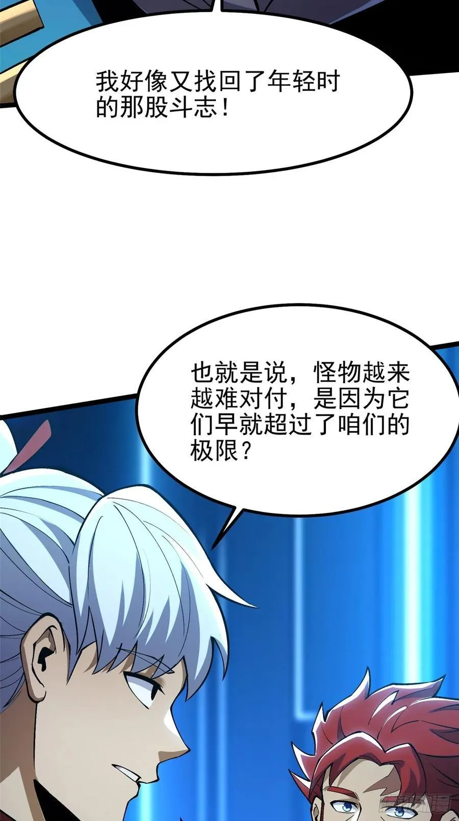 第84话 第65页