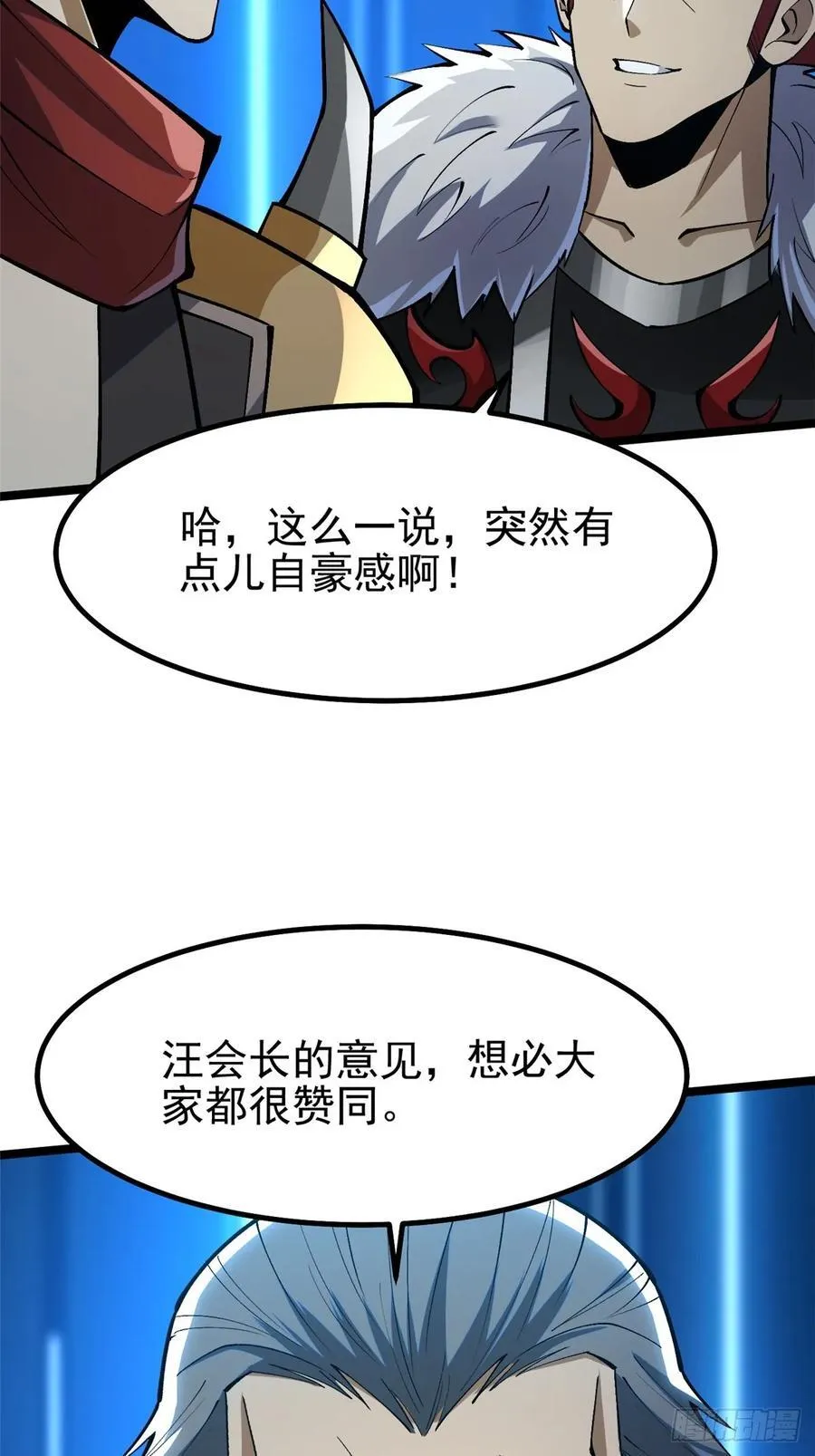 第84话 第66页