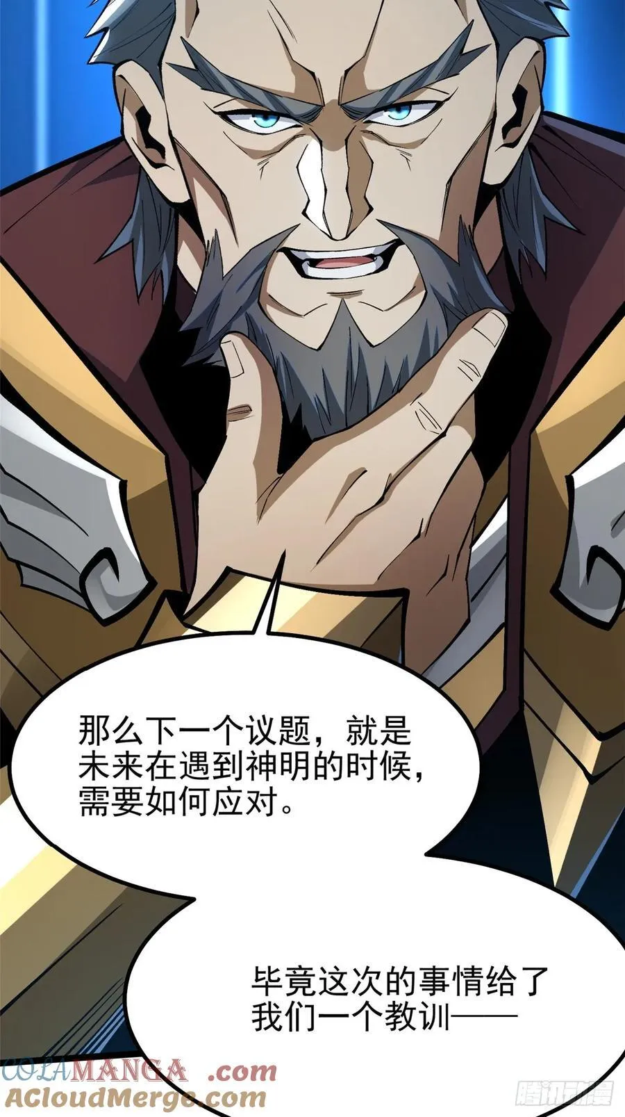 第84话 第67页