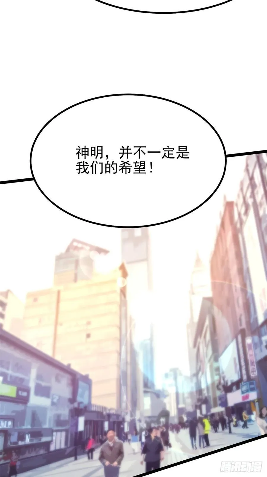 第84话 第68页