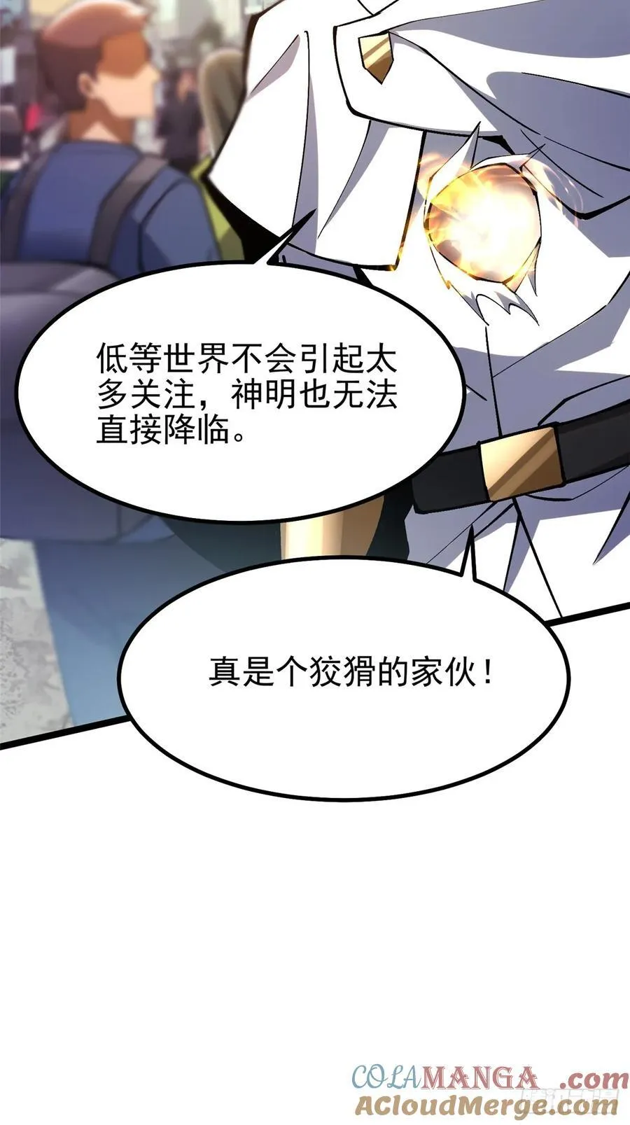 第84话 第70页