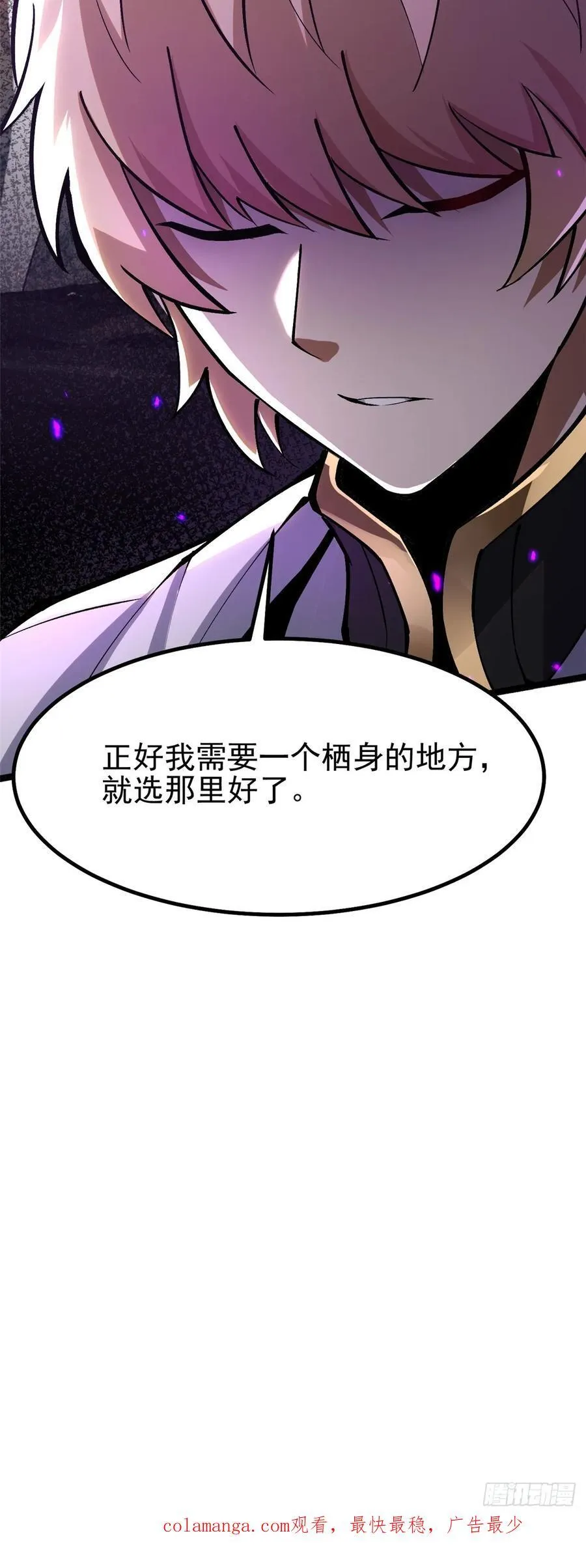 第84话 第72页