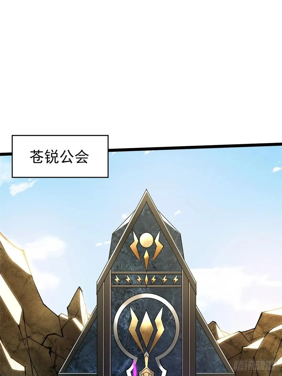 第85话 第2页