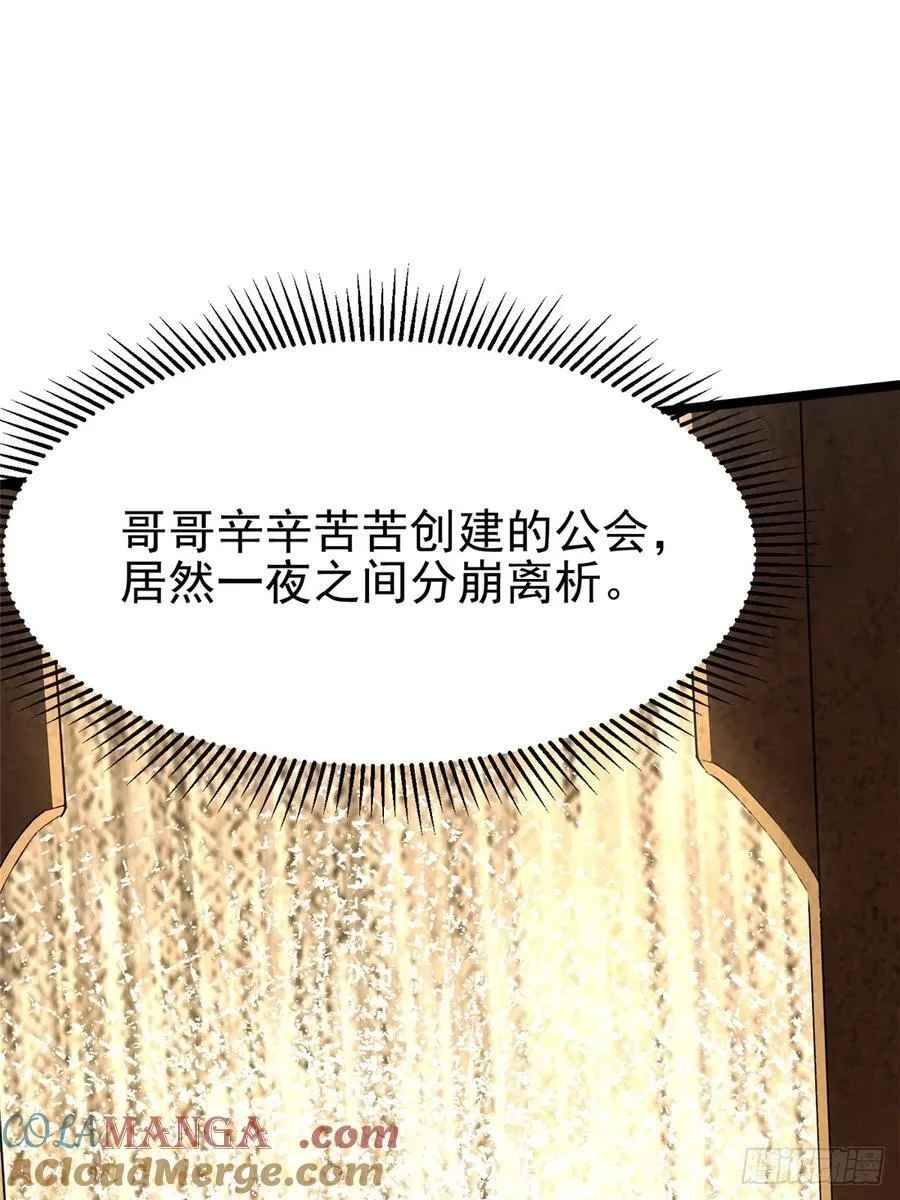 第85话 第4页