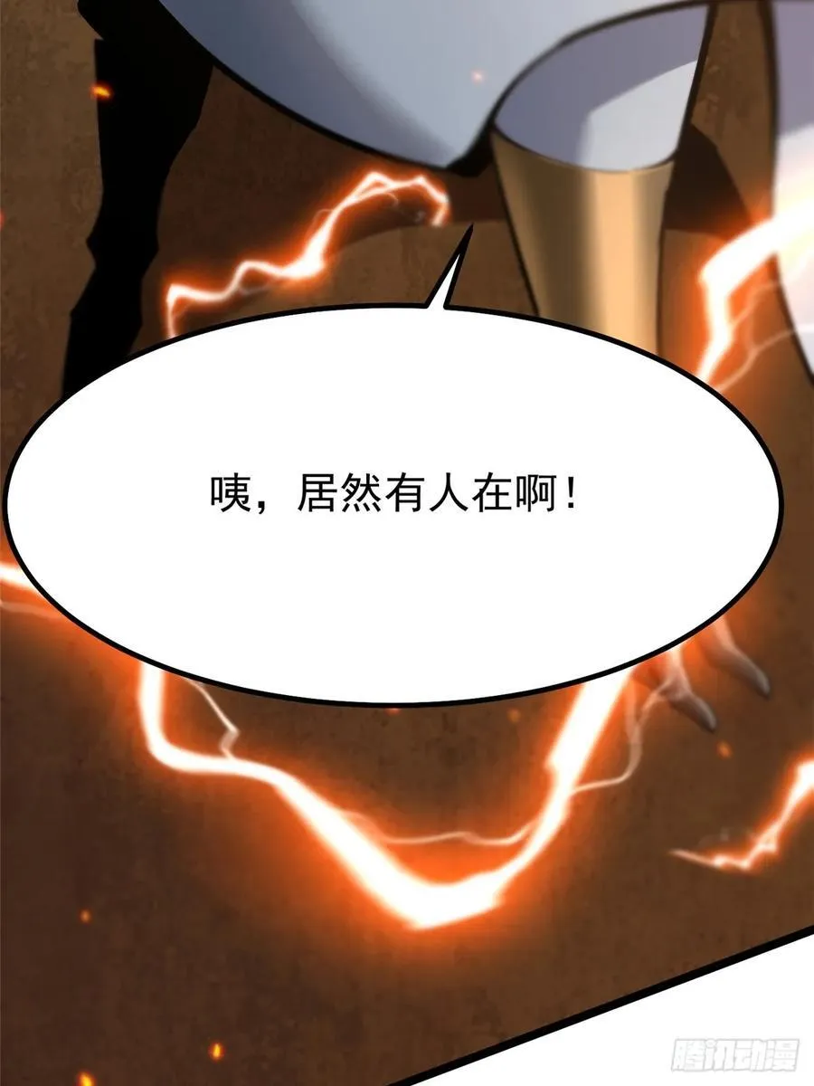 第85话 第12页