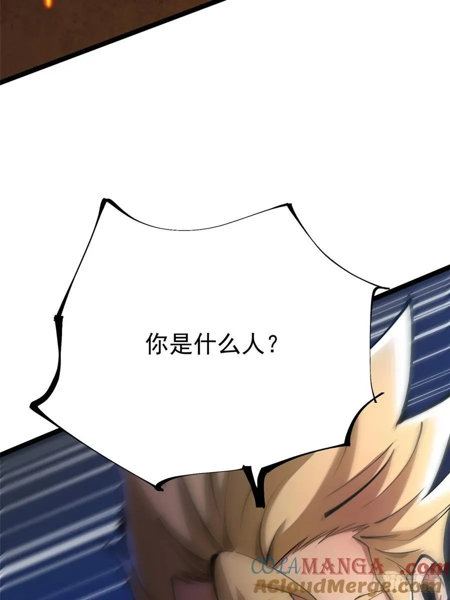 第85话 第13页
