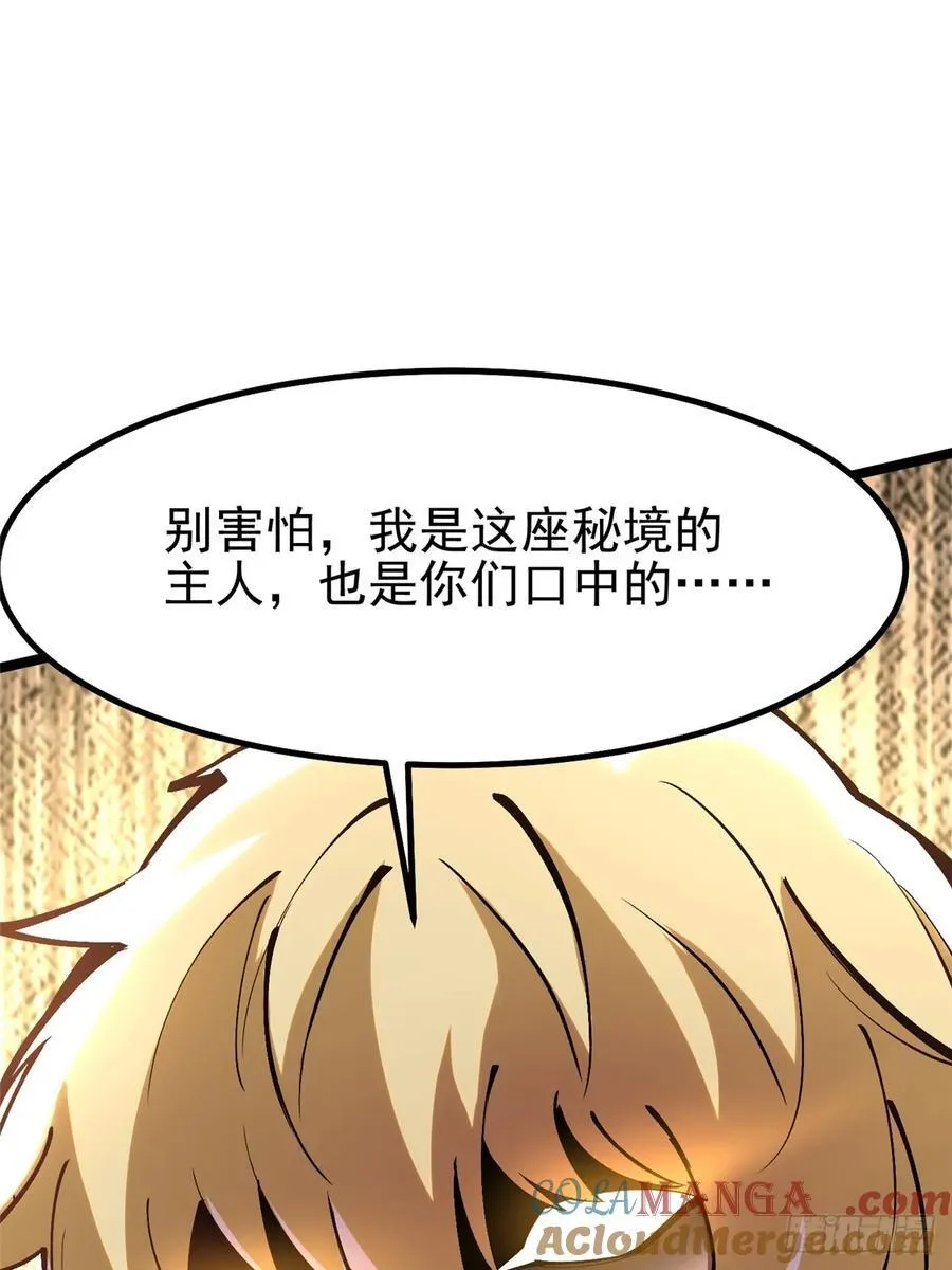 第85话 第16页