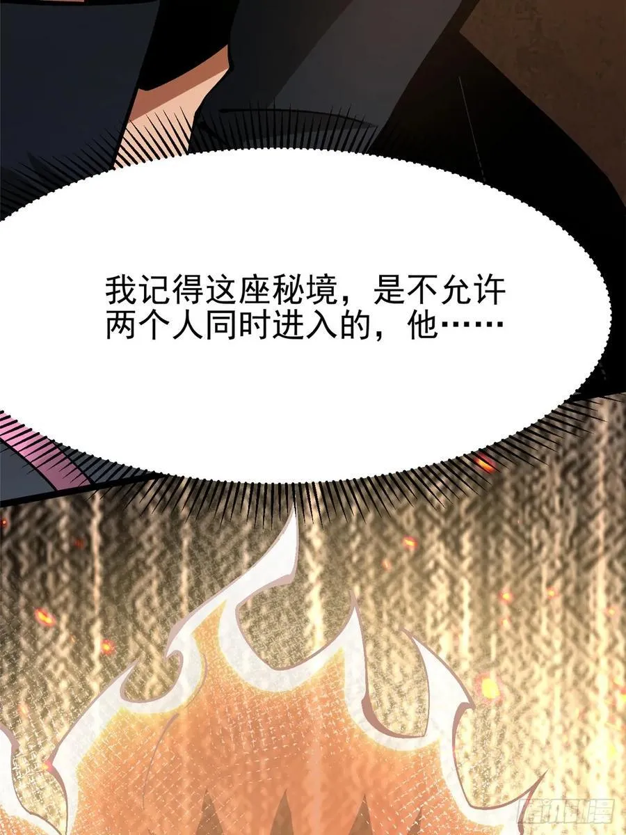 第85话 第20页