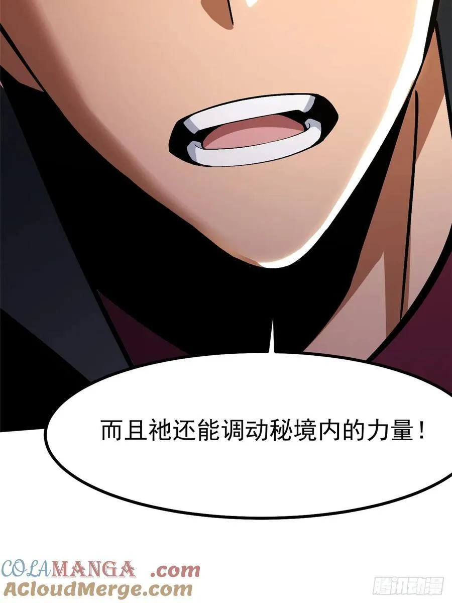 第85话 第25页