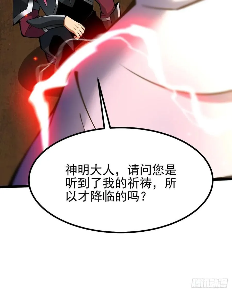 第85话 第27页