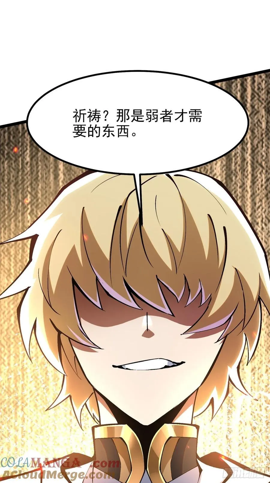 第85话 第28页