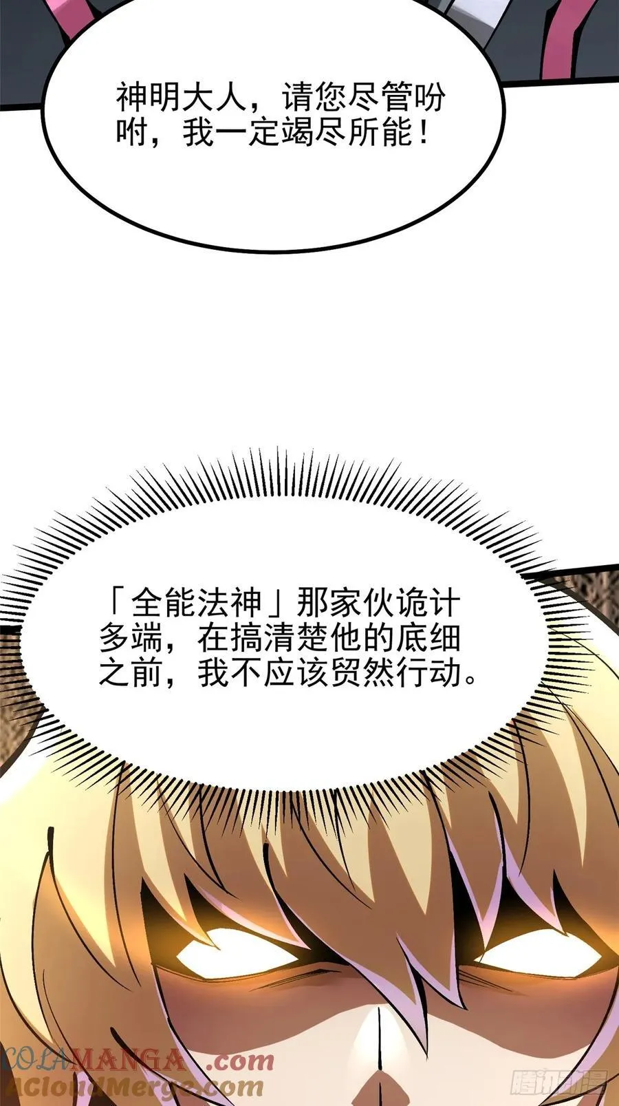 第85话 第31页
