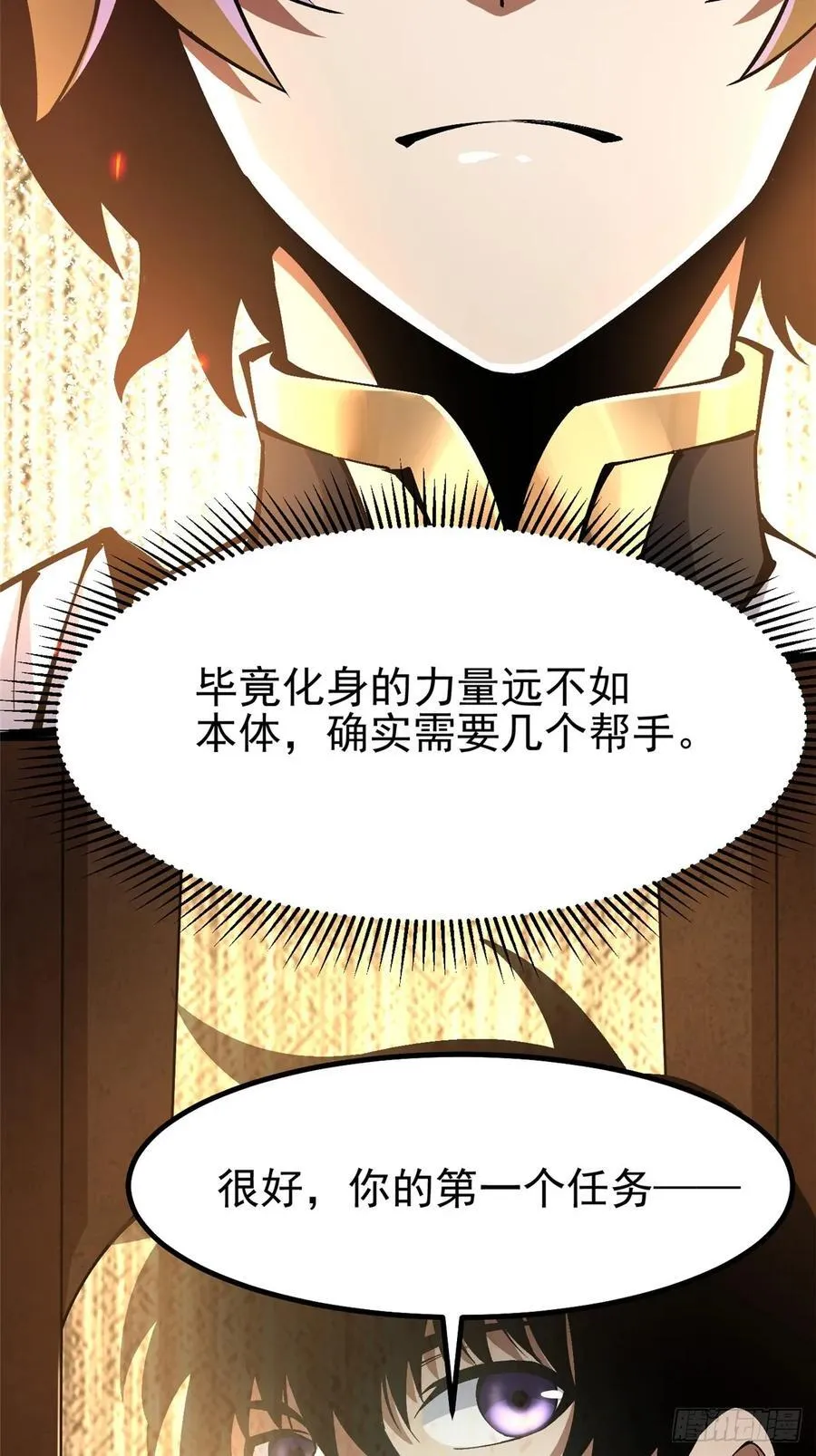 第85话 第32页