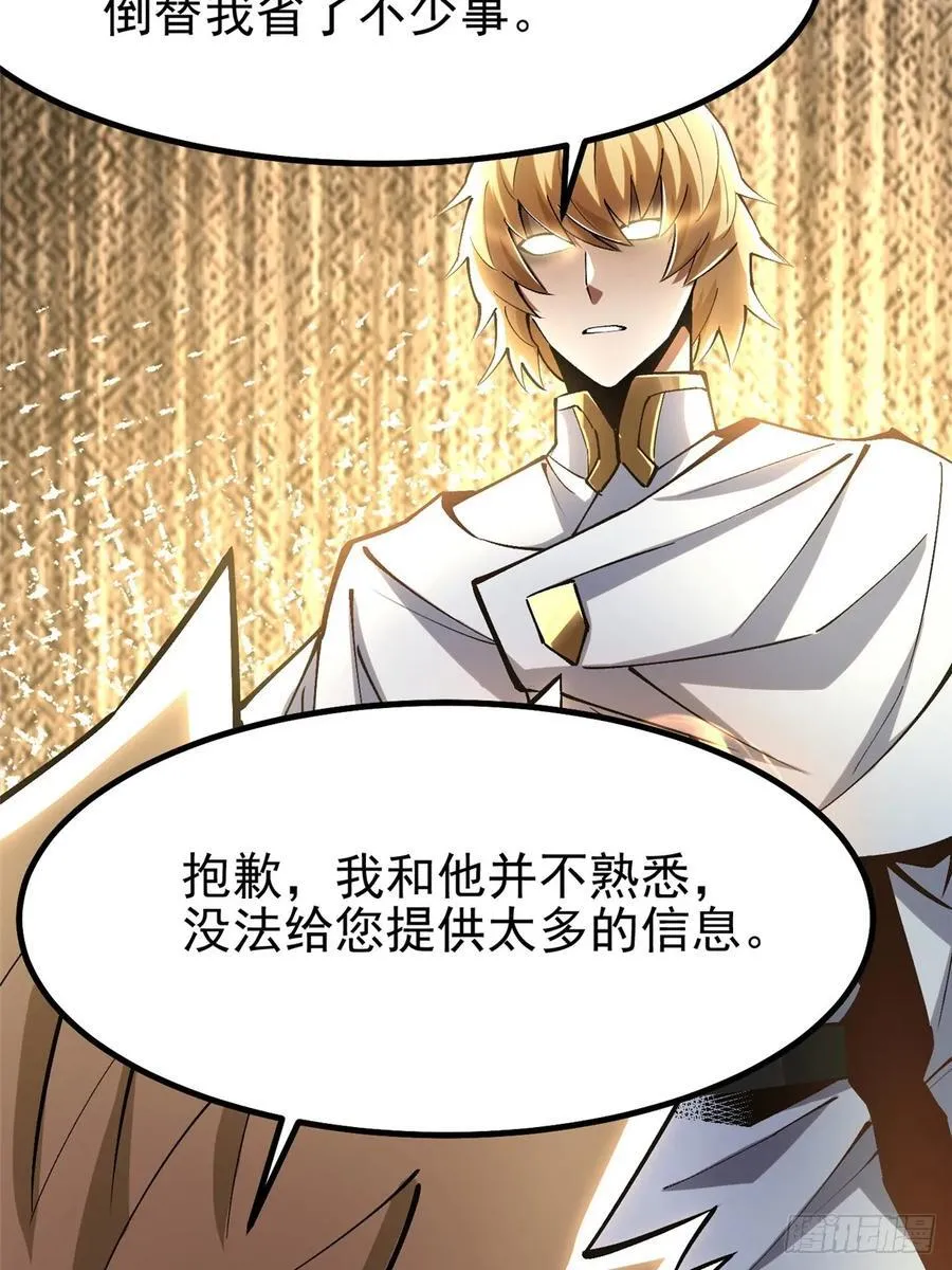 第85话 第39页