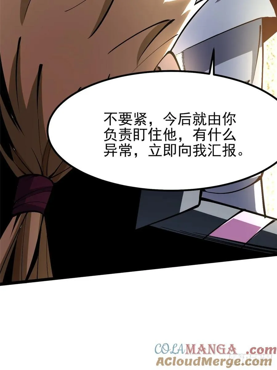 第85话 第40页