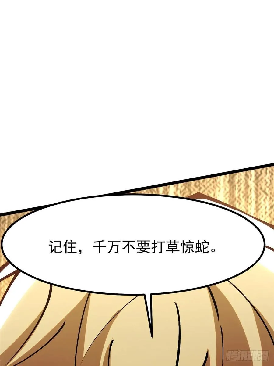 第85话 第41页