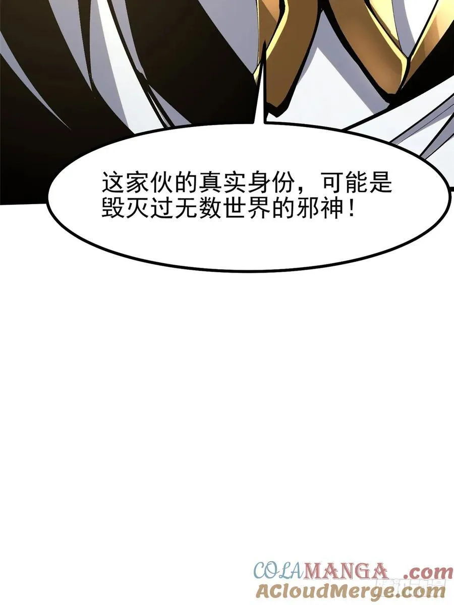 第85话 第43页