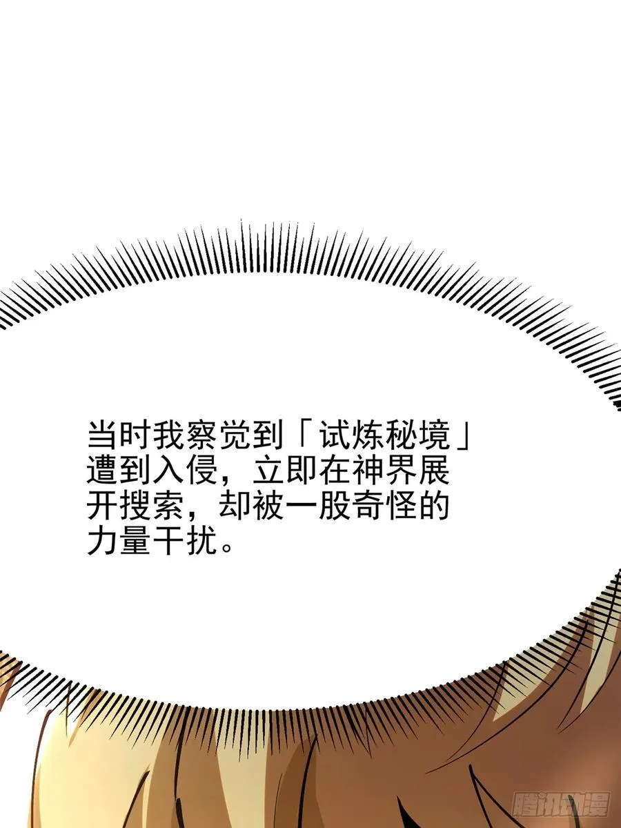 第85话 第47页