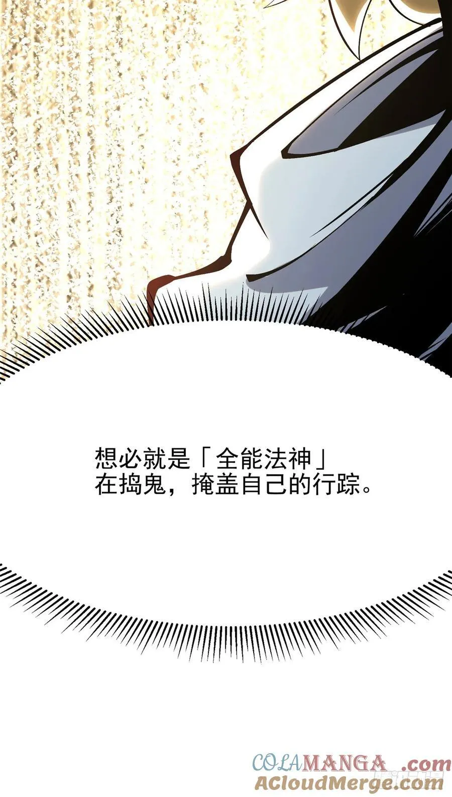 第85话 第49页