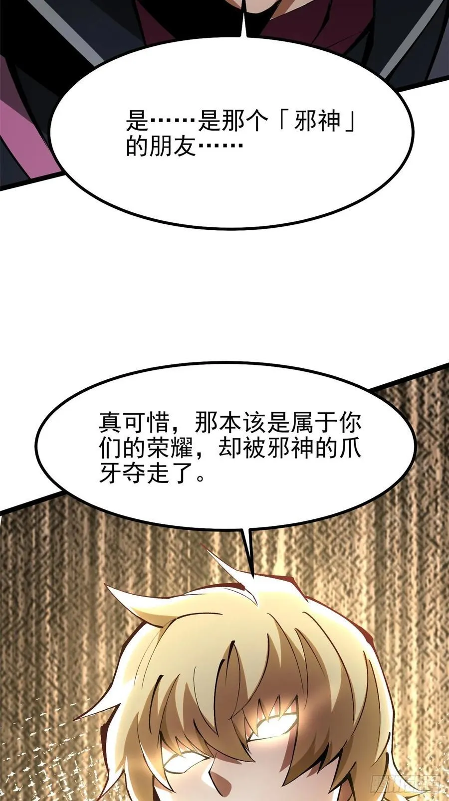 第85话 第53页