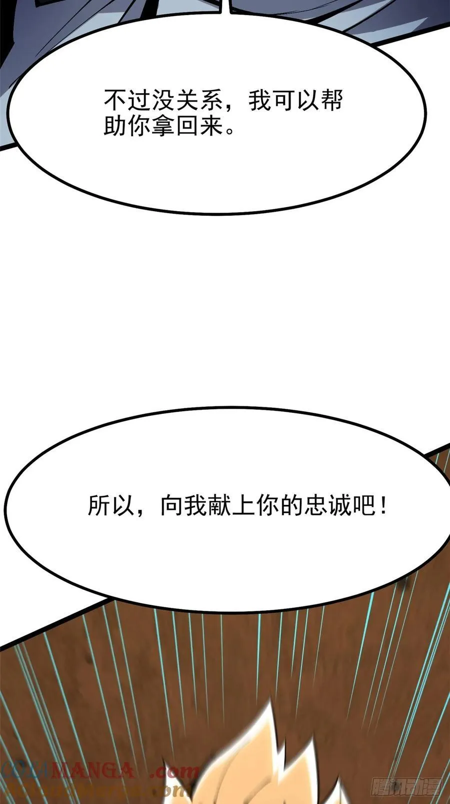 第85话 第55页