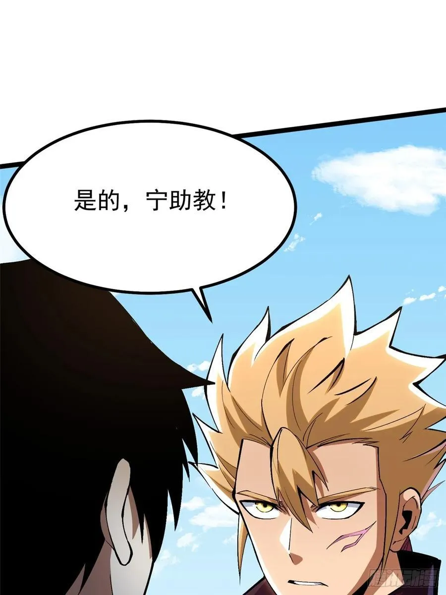 第85话 第59页