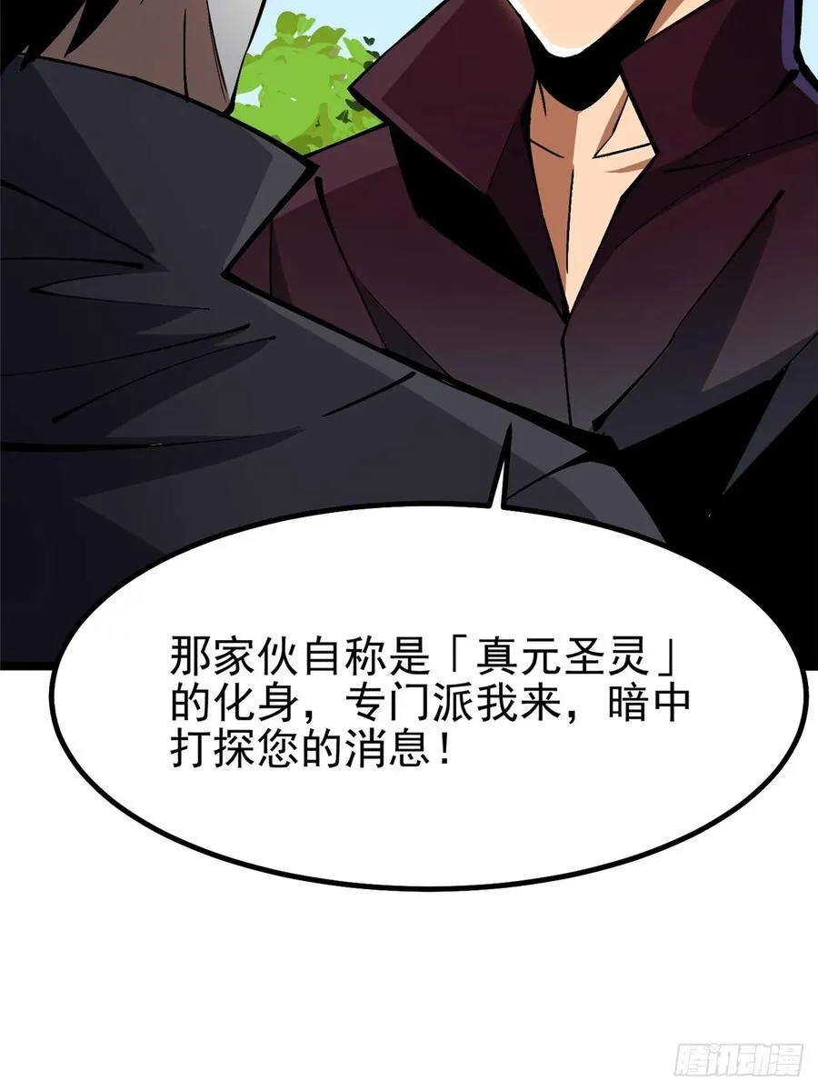 第85话 第60页