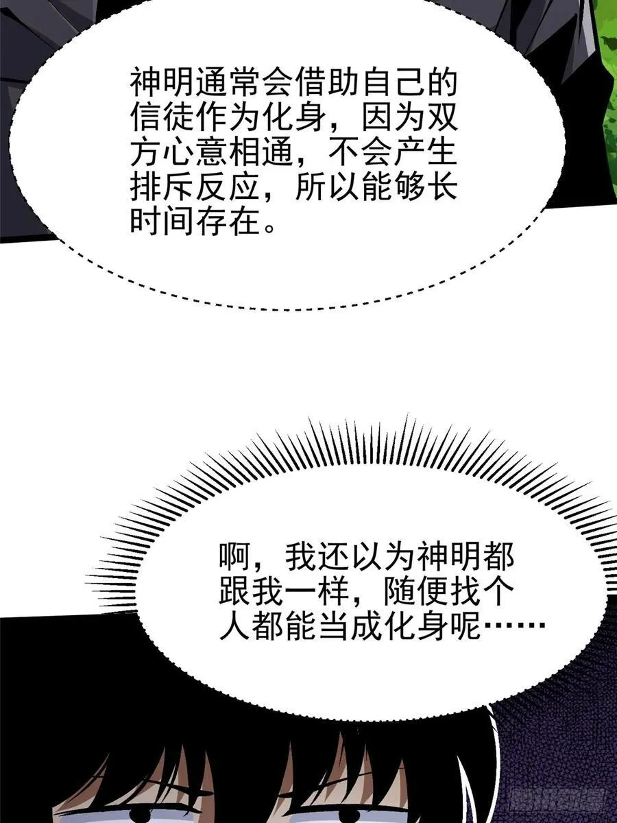 第85话 第63页