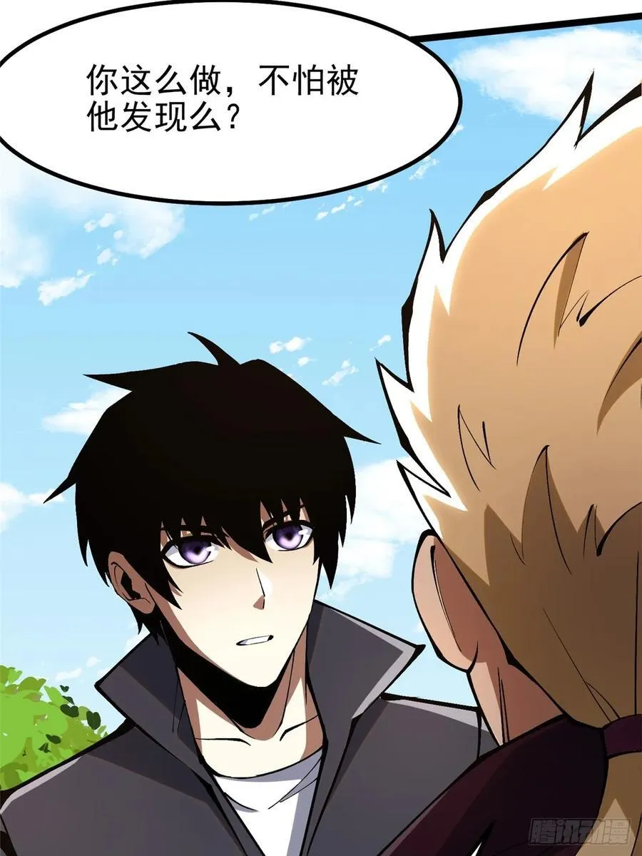 第85话 第65页