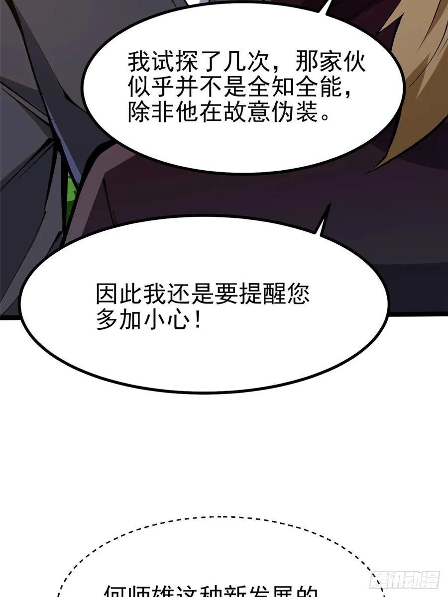 第85话 第66页